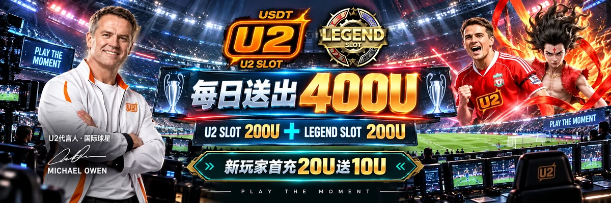 U2 MYR